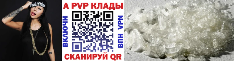 A-PVP кристаллы  Морозовск 