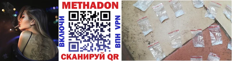 дарнет шоп  Морозовск  МЕТАДОН methadone 