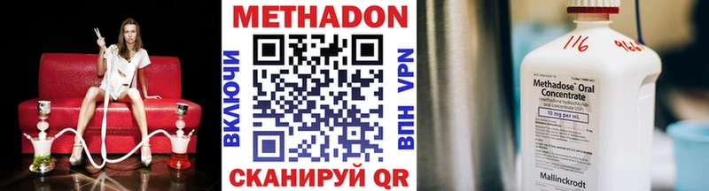 Метадон мёд Морозовск